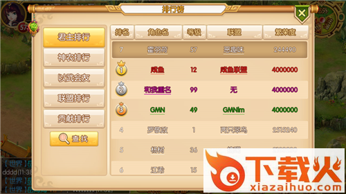 战国2手游百度版下载截图3