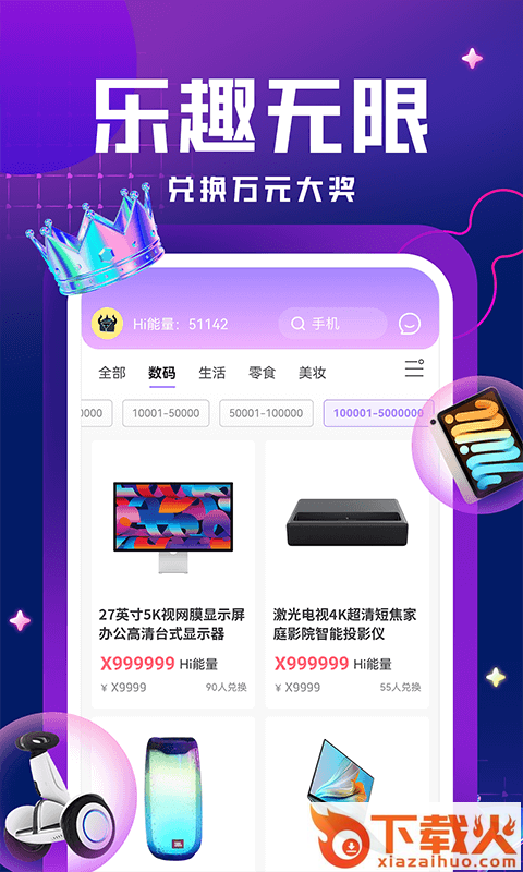 嗨嗨魔盒app v2.2.0 安卓版截图1