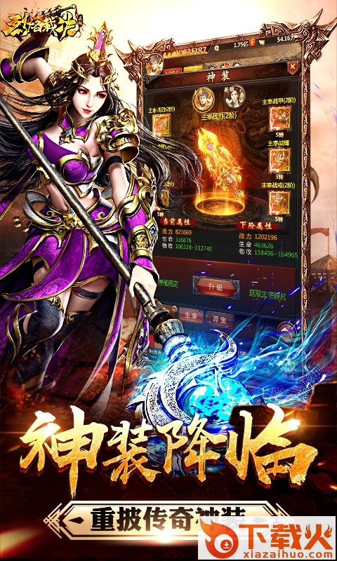 烈焰裁决单机版截图2