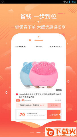 千券截图2