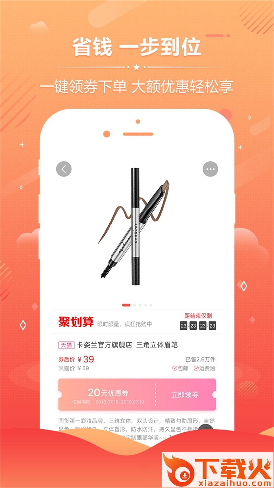 快省优品截图2