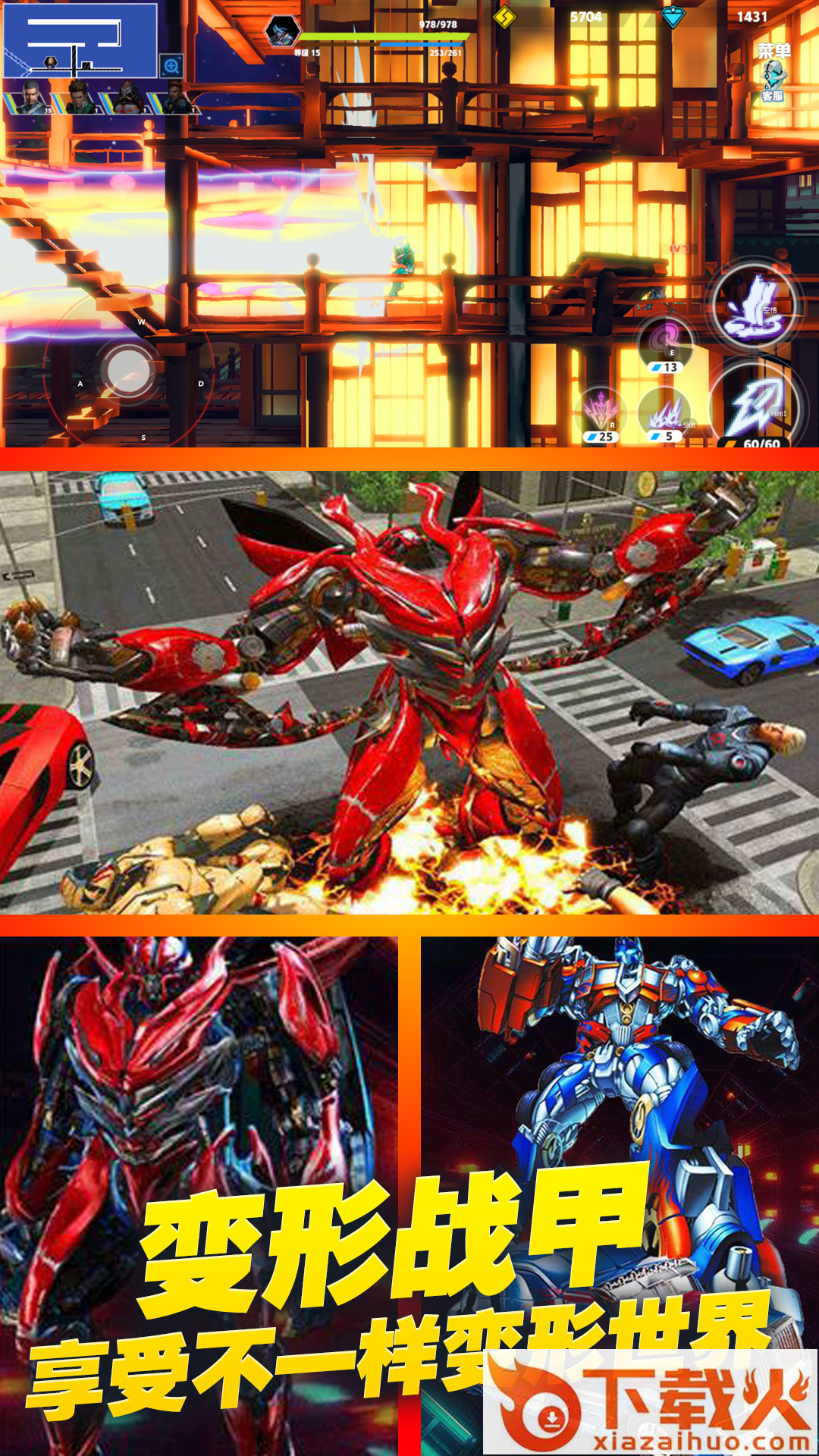 赛博战甲模拟器 v1.0 安卓版截图2