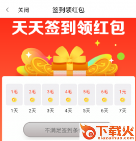 千里光app截图3
