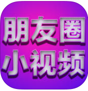 微视频装逼器ios版 v1.1.1 iphone越狱版 