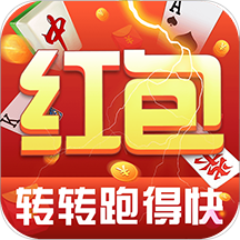 转转跑得快游戏官方下载-转转跑得快v9.0.0 红包版