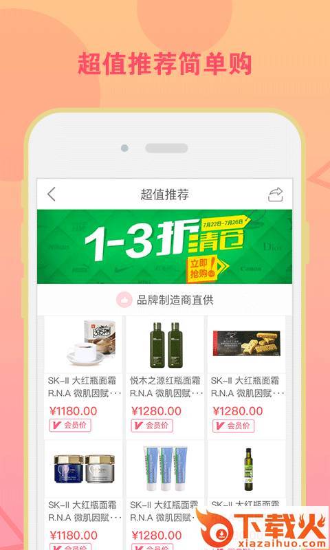 纷来app截图2