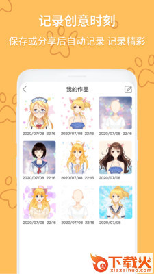 动漫头像制作大师截图2