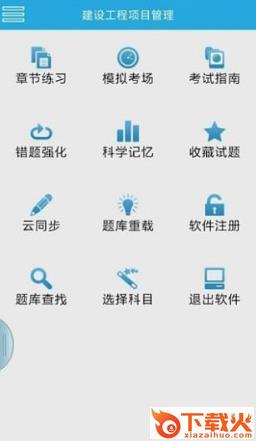 巅峰特训app截图2