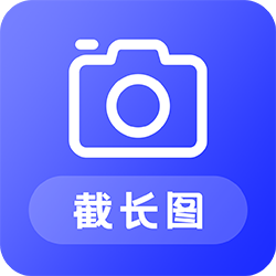 截长图助手app下载-截长图助手appv24.7.7 免费手机版