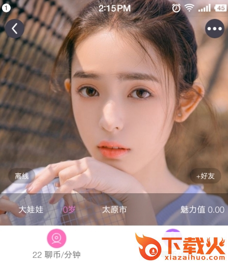 尽情聊截图3