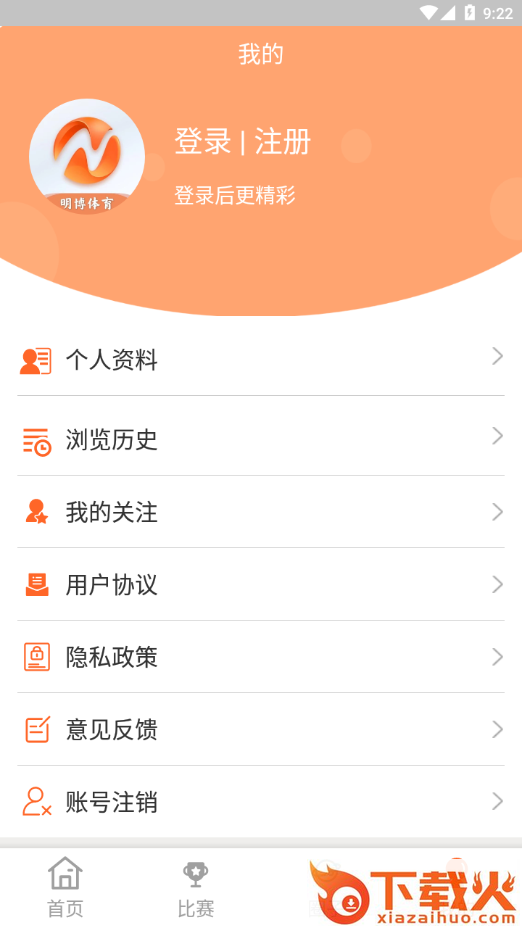 明博体育app截图2