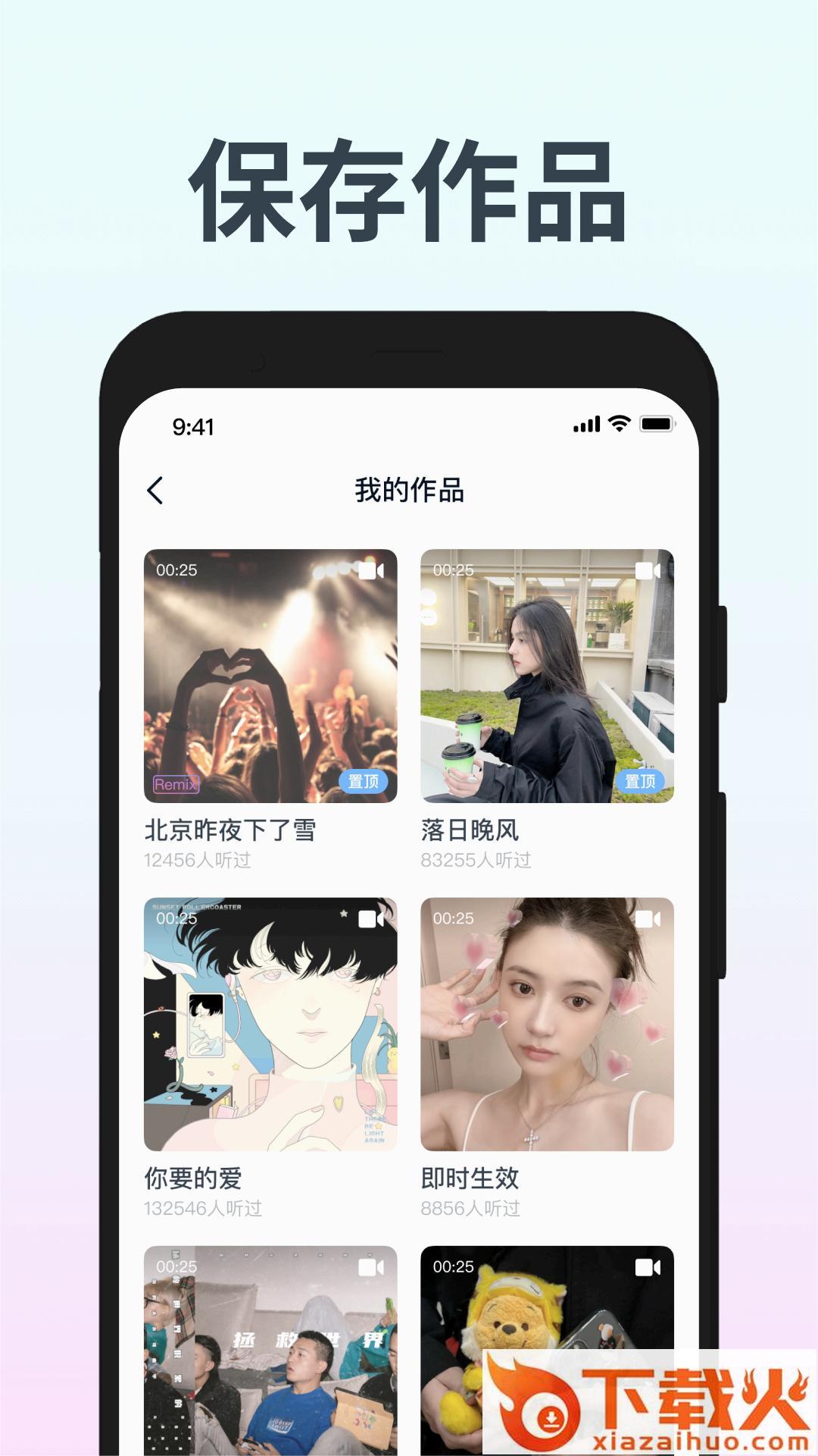 音街app(年轻人的K歌社区)截图2