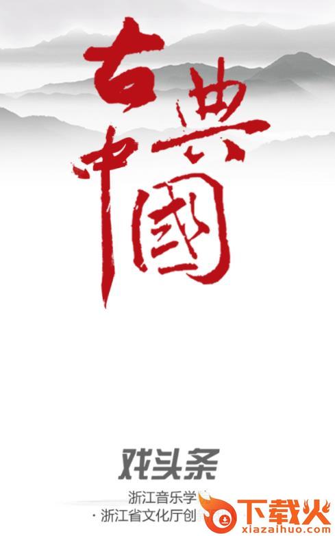 戏头条app截图3