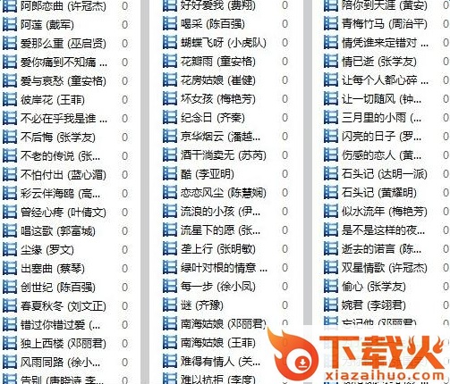 90年代经典老歌500首打包下载