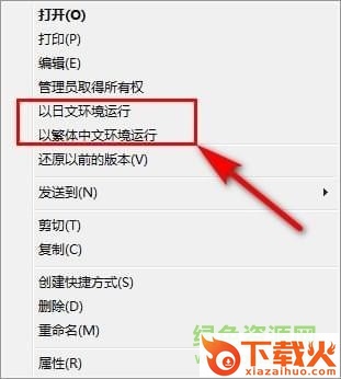 soraapp日文游戏转换器 v5.21.1 绿色版 截图2