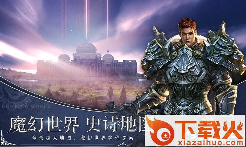 魔龙之剑截图2