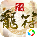 龙符之茅山道手游下载-龙符之茅山道v1.31.1 安卓版