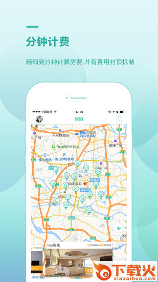 躺躺app截图1