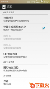 GIF合成分解器截图1