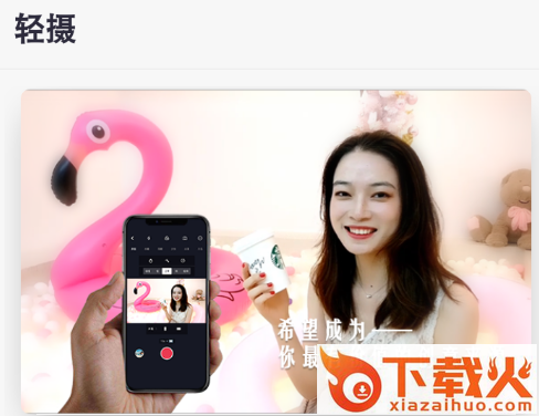 轻摄app截图3