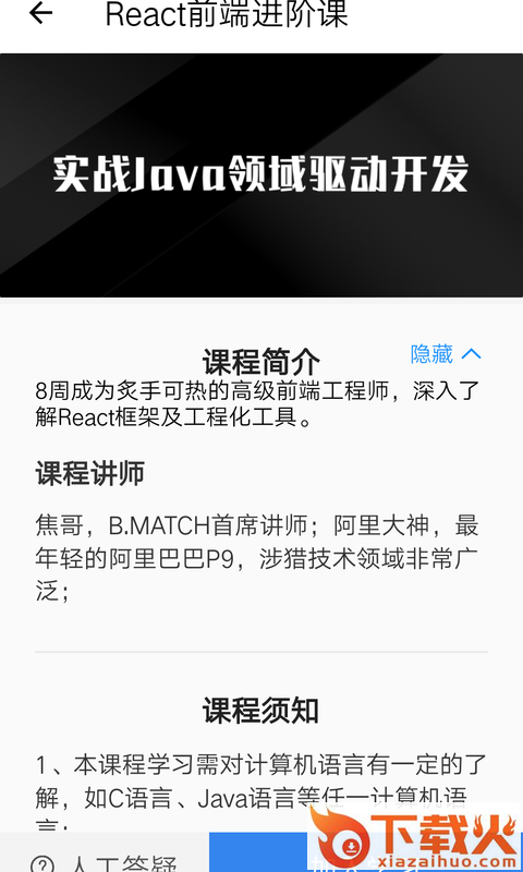 优课达截图2
