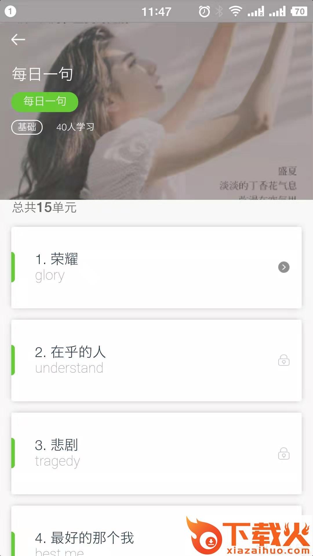 青桐课堂截图1