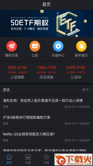 蚂蚁期权截图1