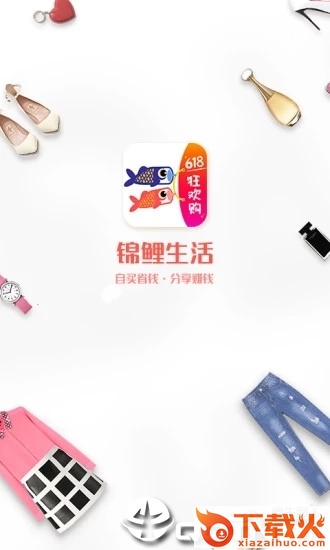 锦鲤生活截图1