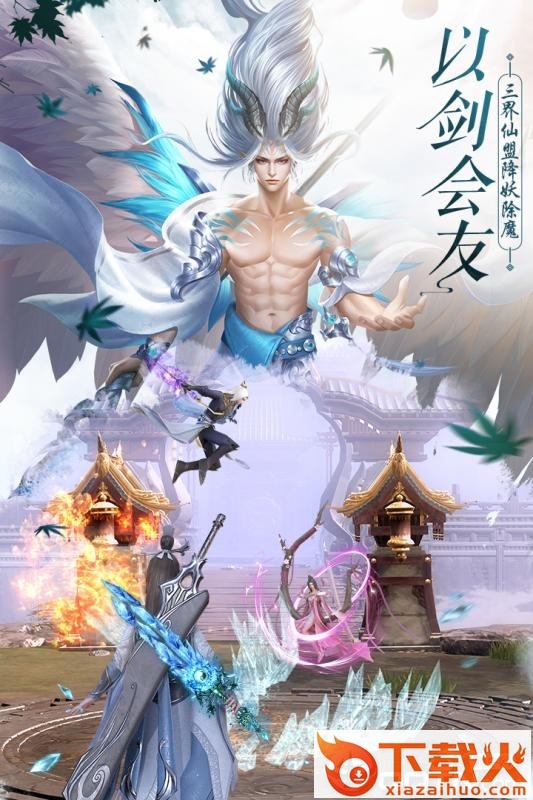九灵神域剑荡封仙截图2
