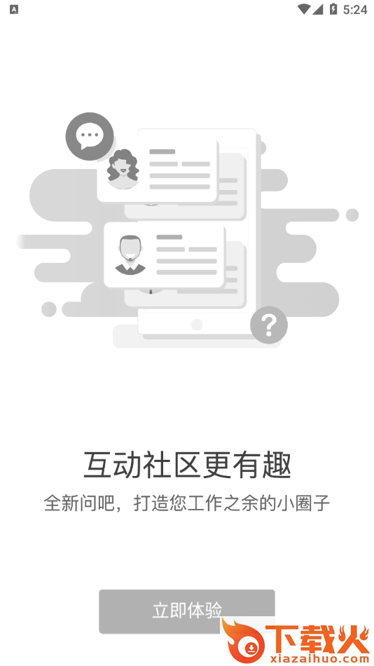 东航易学app截图2