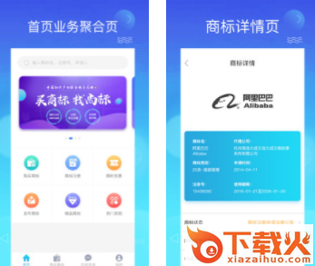 尚标商标查询注册截图3