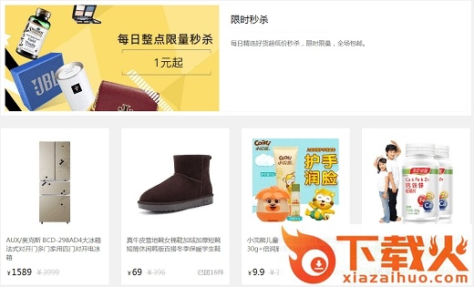 拼多多客户端电脑版 v6.5.0 pc最新版 截图1