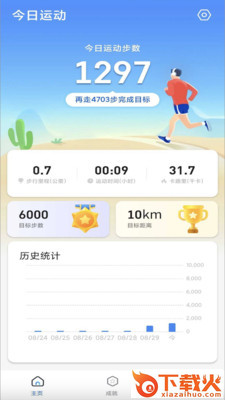淘金计步app v1.0.0 安卓版截图1