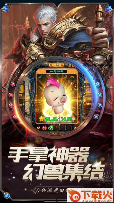 众神纪元截图2