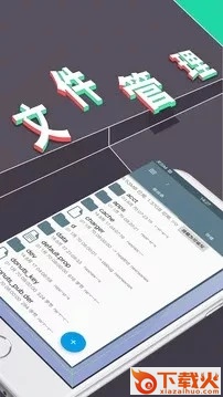RE管理器手机版截图1
