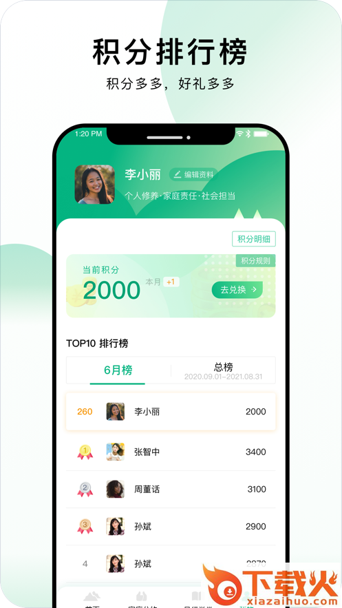 风行丽岛app截图2