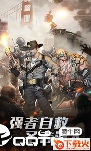 末日世界2截图1