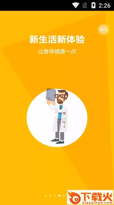 @生态城app(生活服务)截图1