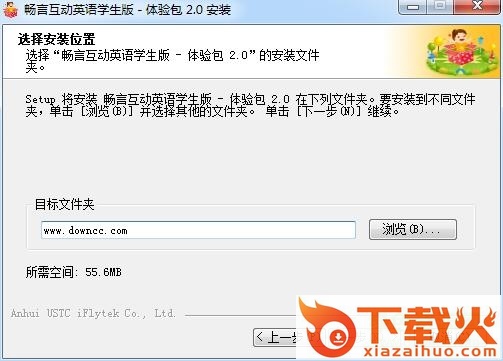 畅言英语互动平台 v2.0 官方体检版 截图1