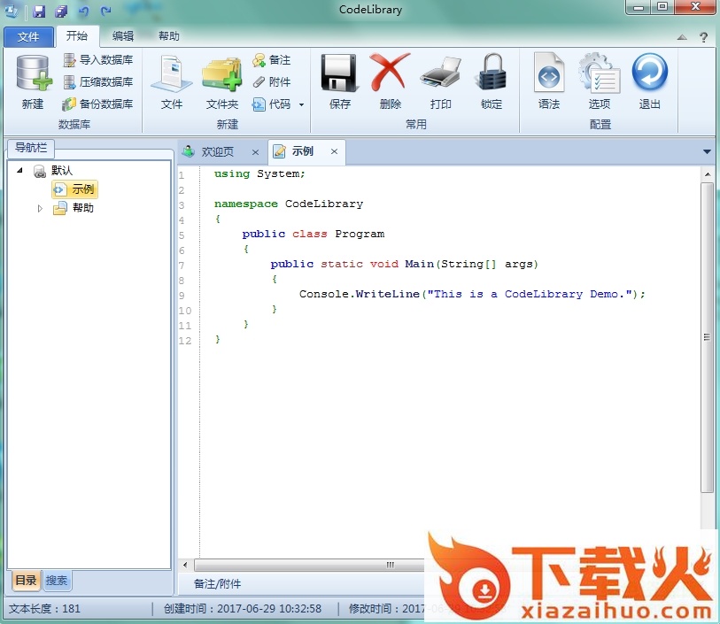 CodeLibrary绿色下载