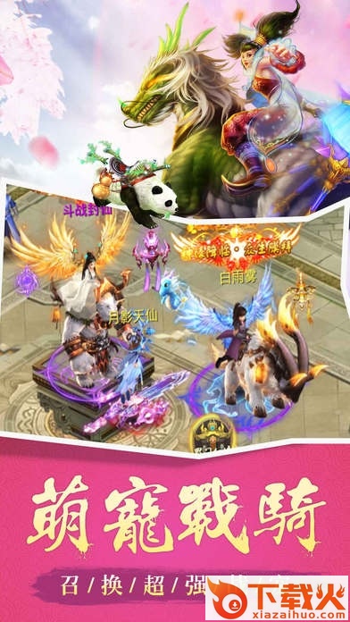山海迷境手游ios版