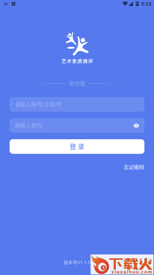 瑞儿美老师版app截图2