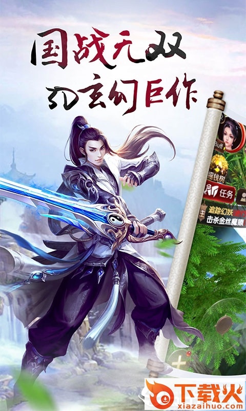 战仙传飘渺仙界截图2