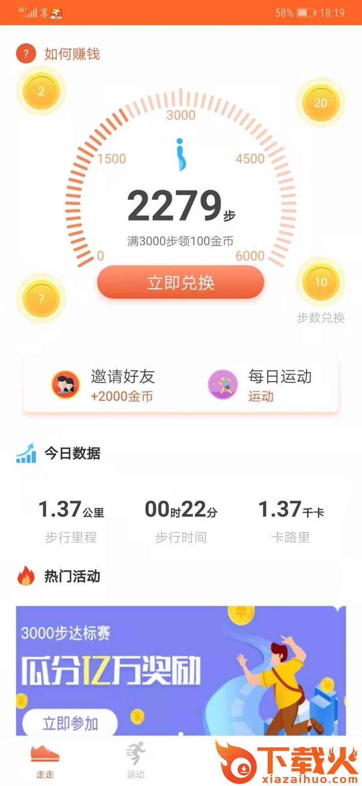 美乐截图1