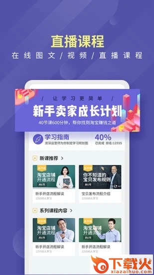 店宝宝截图2