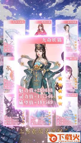 花妖记腾讯版截图2