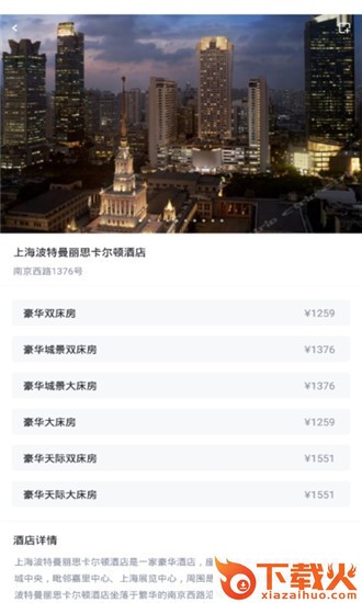 汉莫管家-旅游定制服务 v1.1.0 安卓版截图1