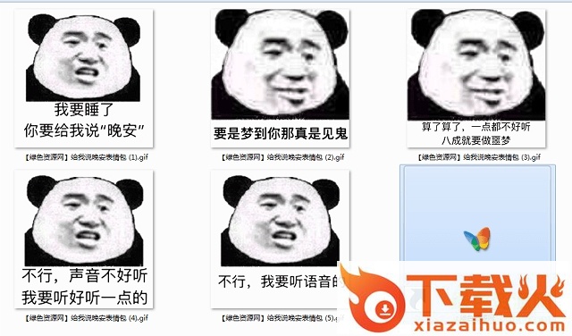 我要睡了说晚安表情包