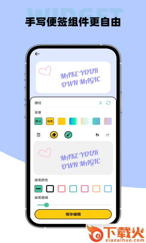 全能小组件 v20211119 最新版截图2