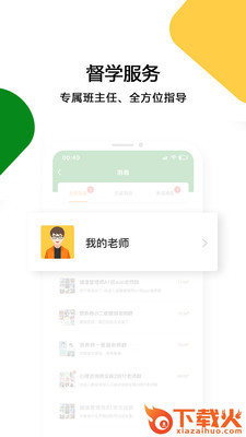 健康随身学app截图2